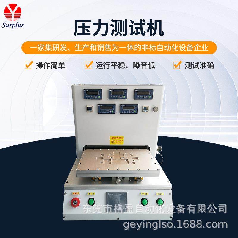 压力测试机液晶屏幕压力测试机手机耐压测试东莞厂家直销,工业油品/胶粘/化学/实验室用品,其他实验室设备,淘宝优惠券,粉丝福利购,淘宝优惠卷