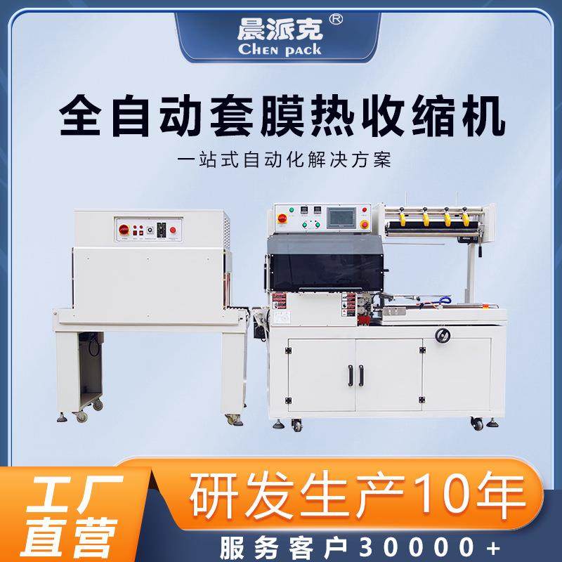 封切收缩包装机餐具热收缩包装机封口热塑封机套膜收缩机L封,办公设备/耗材/相关服务,收缩机,淘宝优惠券,粉丝福利购,淘宝优惠卷