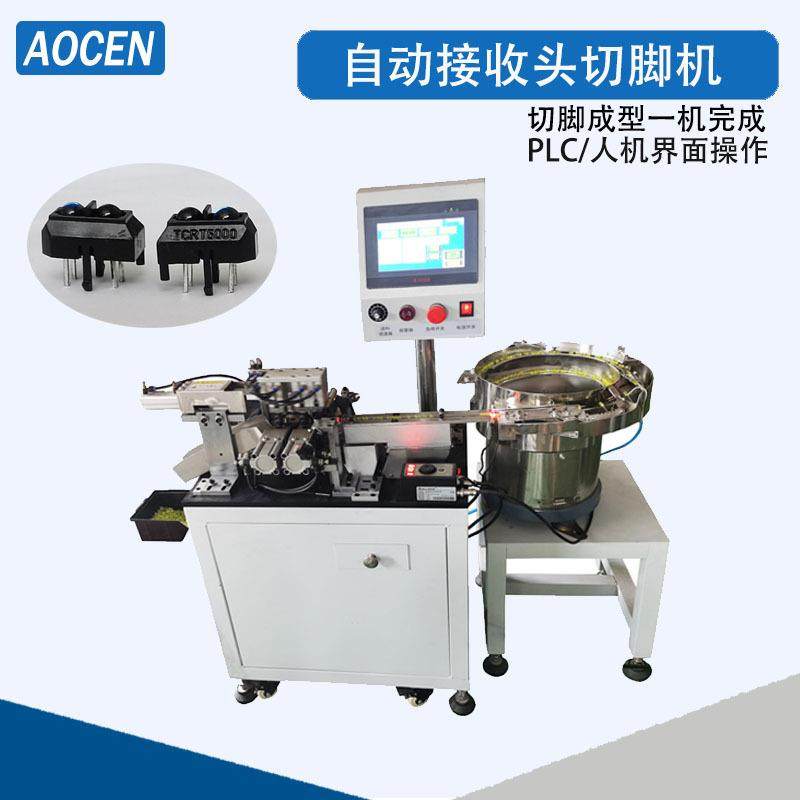 自动接收头切脚机散装接收头切脚机脚长可调自动发射管切脚机