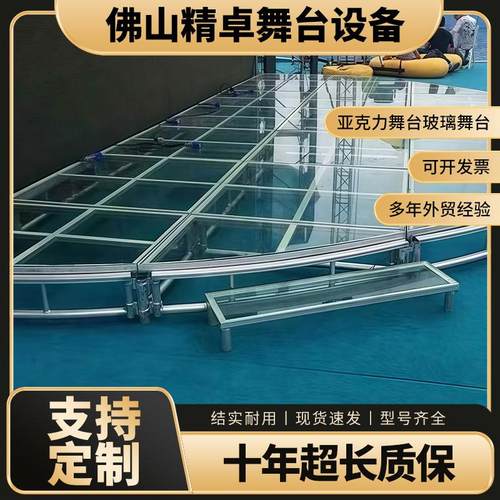 亚克力舞台玻璃舞台铝合金舞台拼装舞台活动舞台简易舞台快装舞台