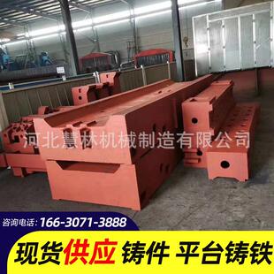 厂家供货翻砂低压金属膜铸造非标异形灰铁毛坯件灰铁铸件铸造平台