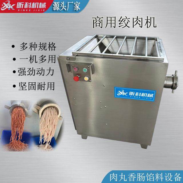 冻肉绞肉机全自动商用微冻肉绞肉机设备不锈钢台式大容量绞馅机,清洗/食品/商业设备,其他食品加工设备,淘宝优惠券,粉丝福利购,淘宝优惠卷