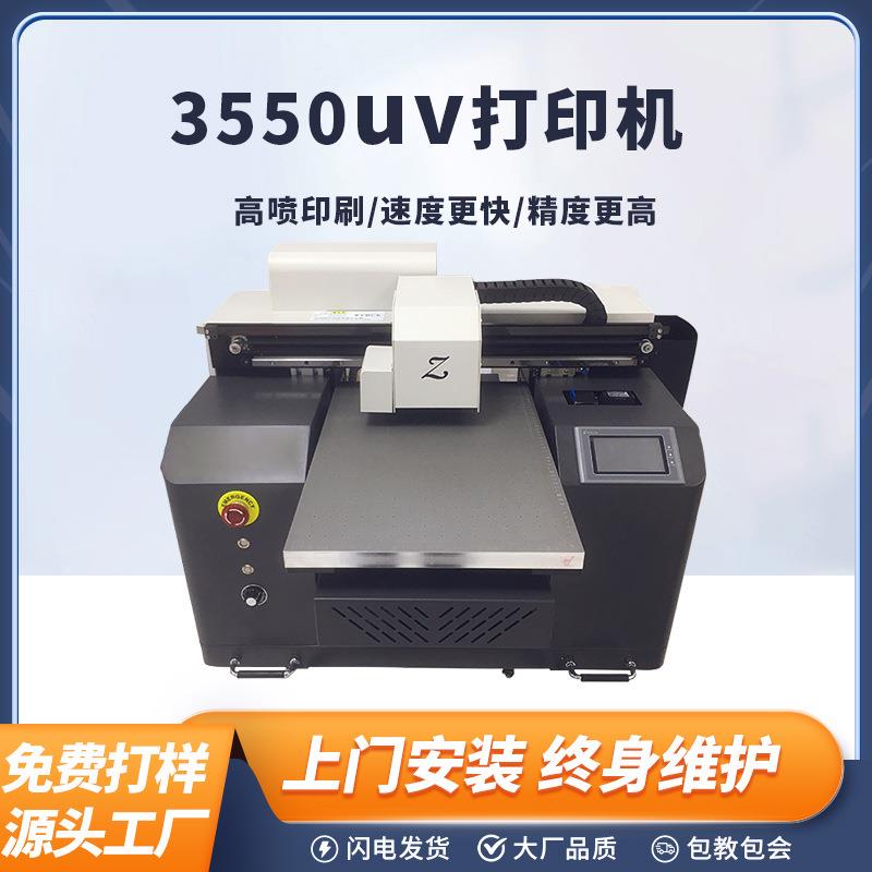 a3高清uv平板打印机亚克力标牌印刷圆柱形保温杯酒瓶3d浮雕喷绘机