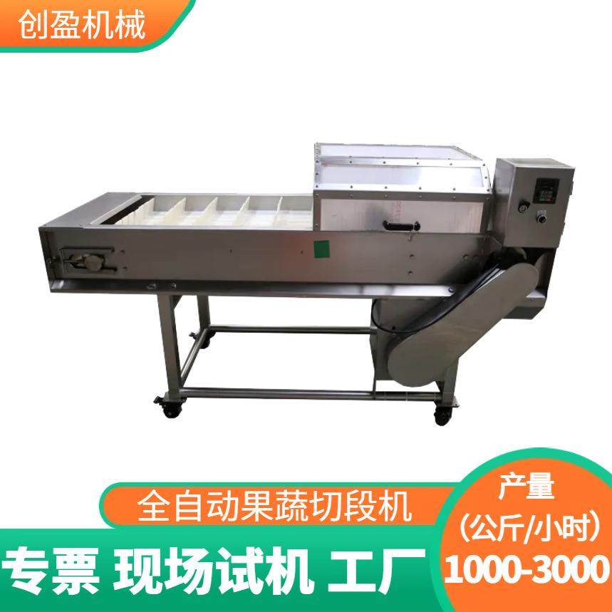 输送式玉米切段机商用山药萝卜青瓜芹菜分段机全自动长条果蔬分段,清洗/食品/商业设备,其他食品加工设备,淘宝优惠券,粉丝福利购,淘宝优惠卷
