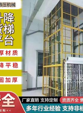 导轨式液压升降平台车间厂房大吨位t/5t安全防坠升降货梯