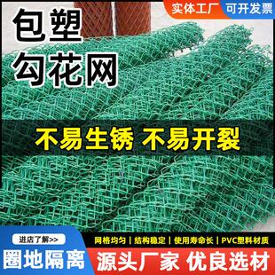 厂家定制镀锌包塑勾花网户外园艺护栏网鸡羊狗家禽户外养殖铁丝网