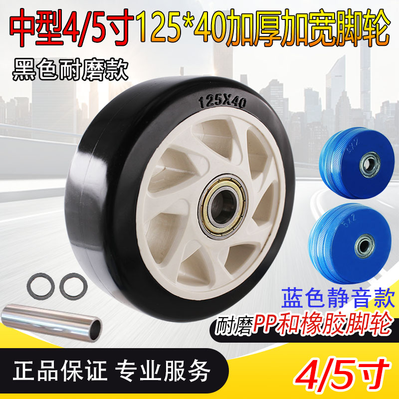 中型5寸黑色单轮125*40加厚加宽耐磨型平板车手推手车脚轮