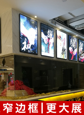 超薄灯箱定做磁吸jled发光点餐牌奶茶店点菜牌灯箱广告牌框挂墙式