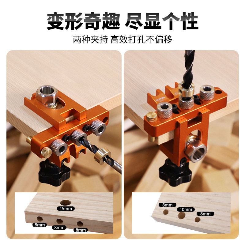 三合一打孔器连接件中心打眼器木工木板拼接工具定位钻孔器钻头