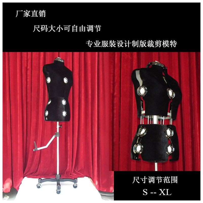 用于服装设计的身高三围可调尺寸塑料板房缝纫模特带滑Z轮四脚底