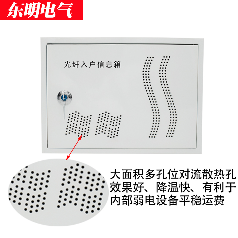 弱电箱家用明装400 s300光纤入户信息箱暗装网络交换机布线箱
