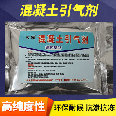 水泥引气消泡剂混凝土引气剂减少气孔引出气体提高混凝土密实度