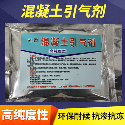 水泥引气消泡剂混凝土引气剂减少气孔引出气体提高混凝土密实度