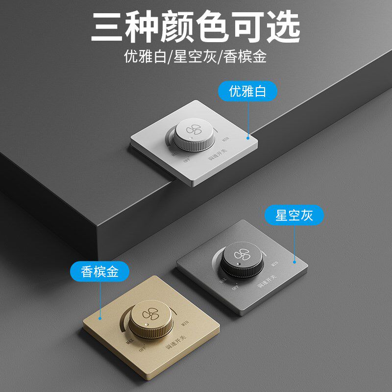 吊扇大功率无极调速器调速开关旋钮220v排气扇小电风扇风机控制器
