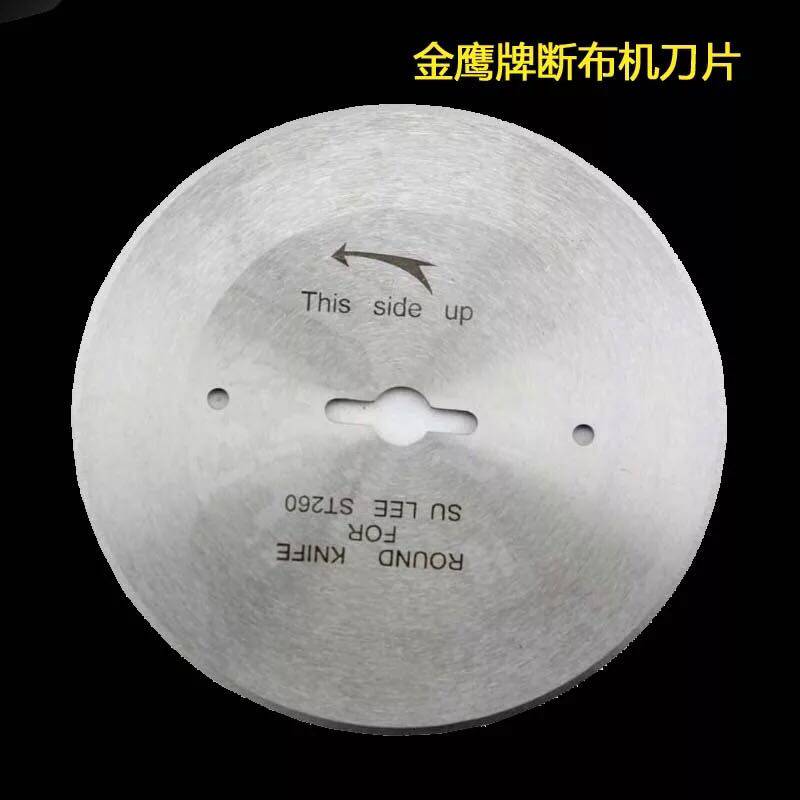 断布机/裁断机/切布机/省布机/裁B剪机/裁布机 合金钢刀片圆刀刀