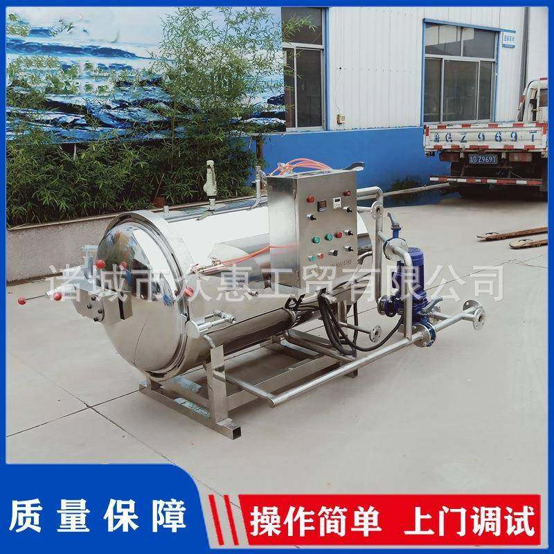 真空包装竹笋杀菌锅铝箔袋卤味高温灭菌锅马口铁鱼罐头杀菌釜,清洗/食品/商业设备,其他食品加工设备,淘宝优惠券,粉丝福利购,淘宝优惠卷