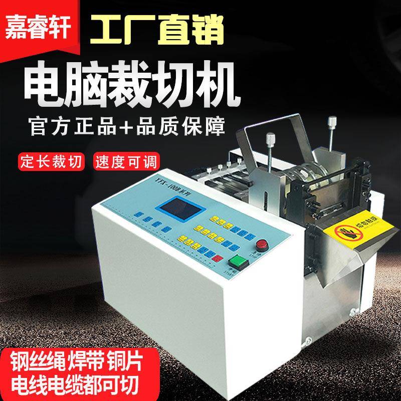 全自动软管剪切机pu软管切割机tpu管剪断机透明气管裁剪机