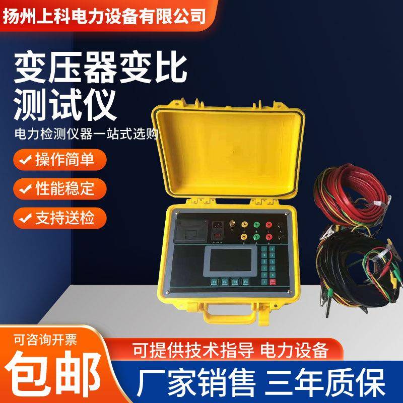 全自动变比测试仪.变压器变比测试仪.变比组别测试仪.单.三相测试