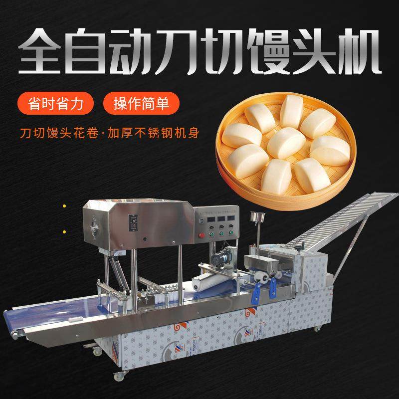 大型全自动刀切馒头机食堂餐厅仿手工花卷机商用不锈钢馒头机,厨房电器,其他商用厨电,淘宝优惠券,粉丝福利购,淘宝优惠卷