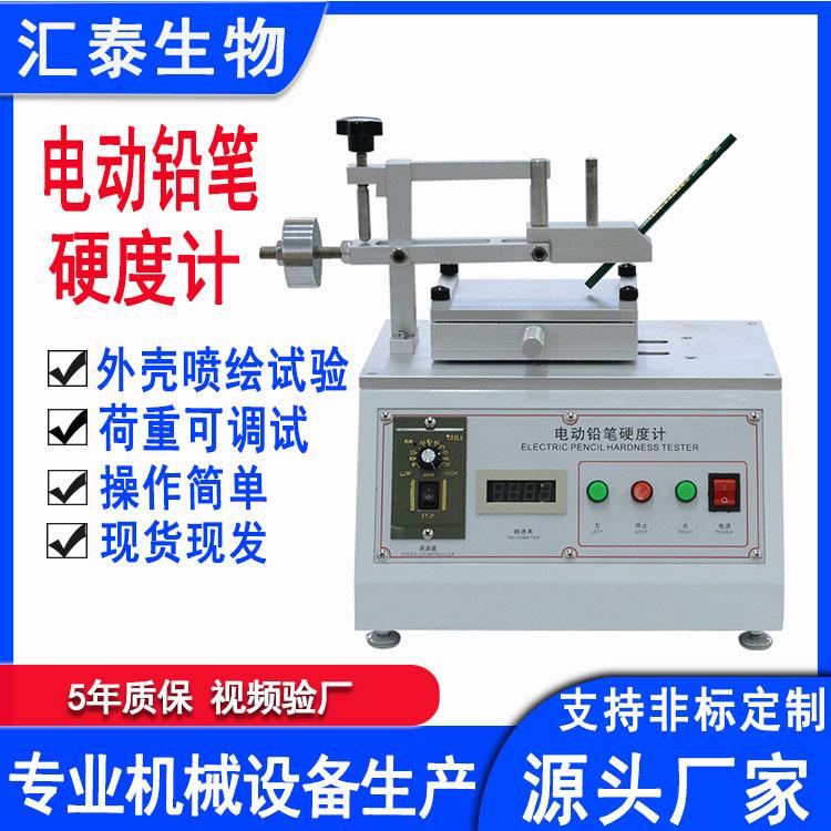 现货电动铅笔硬度计油漆涂层硬度测试仪涂膜层划痕仪铅笔硬度计