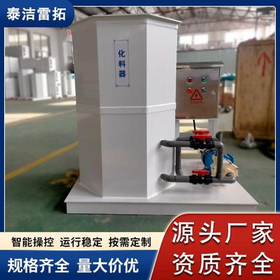 厂家现货污水配套设备氯酸钠化料器柠檬酸化料器销售