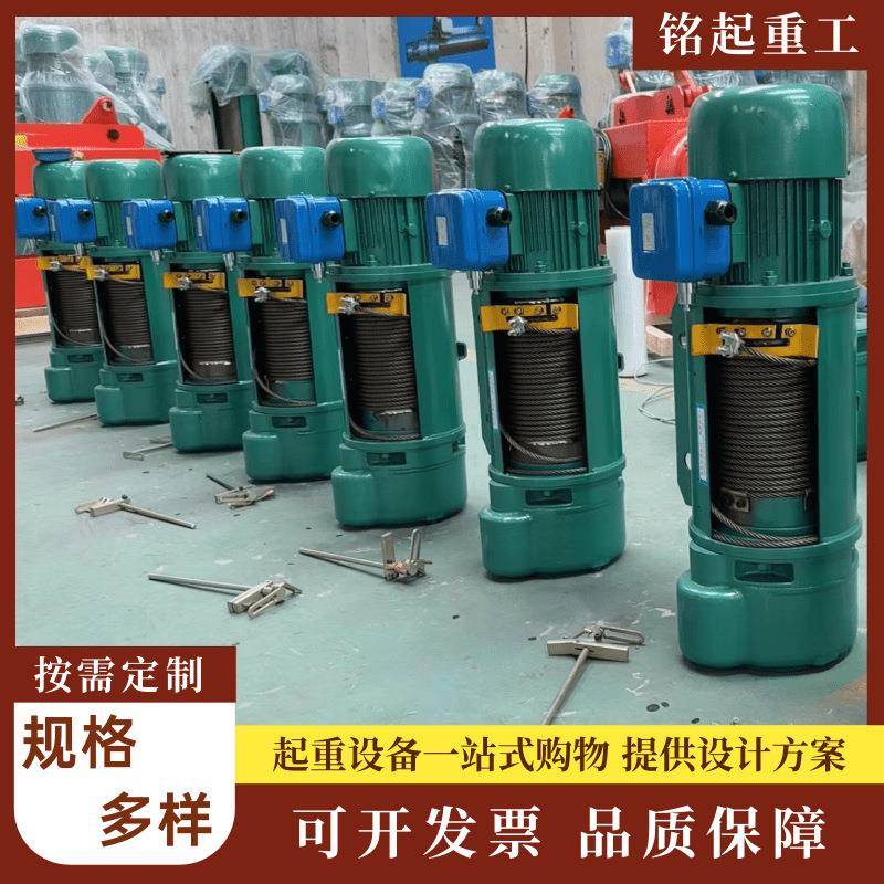 5吨钢丝绳电动葫芦厂家供应10吨电动葫芦CD1型电动葫芦2T规格多样