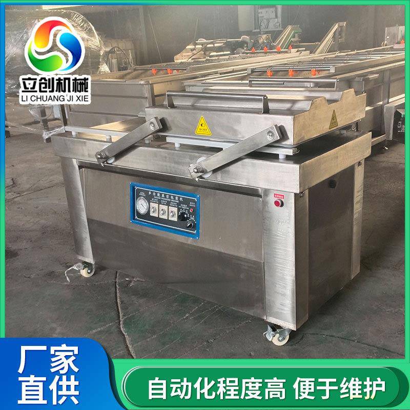 食品保鲜包装设备糯玉米双室真空包装机自动翻盖泡椒凤爪封口机