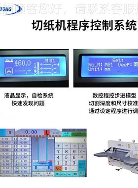制自切纸机伺服系电脑程序动控MSC统厂家直销