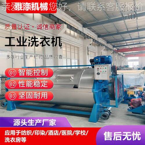 15kg卧0式不钢工洗业衣机豆腐XGP-150渣水洗滤布锈学校消防服全钢