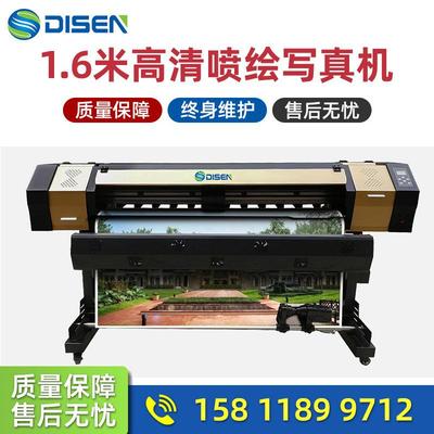 1.6米1.8米单双头宽幅户内外数码写真机厂家used inkjet printers