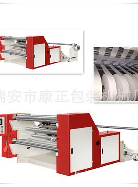 【卧式分切机】厂家制造 WSFQ-1300 卧式高速分切机 性能稳定