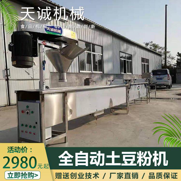 传统打芡式鲜土豆粉设备 商用不锈钢宽粉机型号齐全