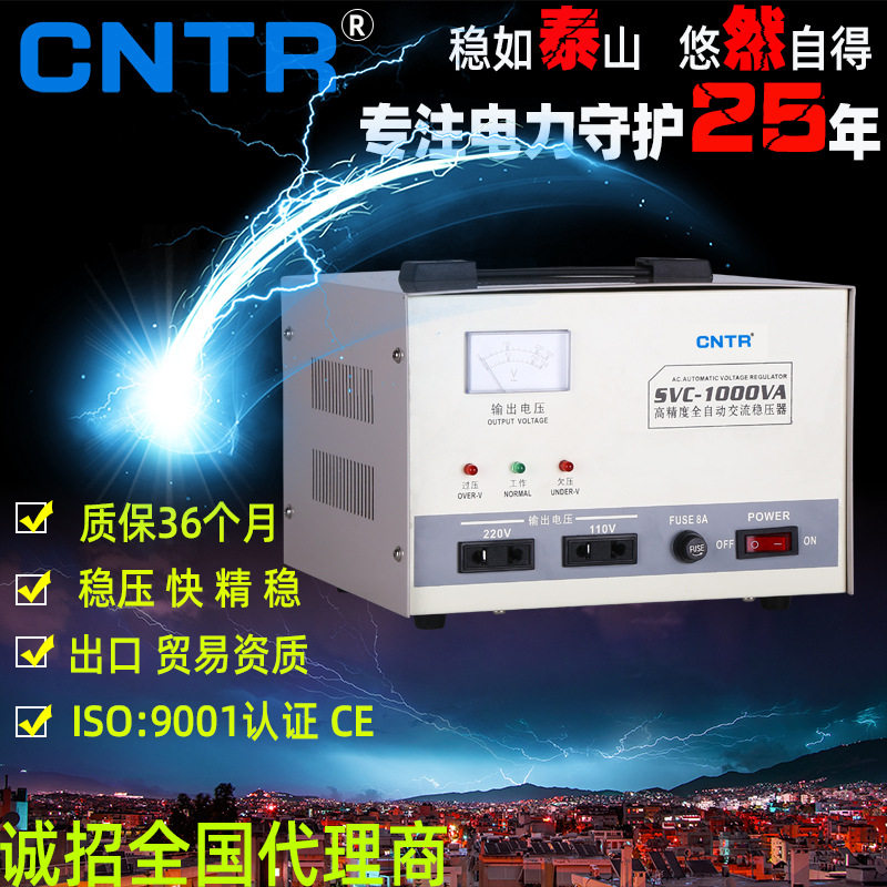 泰然 单相家用220v全自动1kva交流稳压器 出口非洲稳压电源厂家