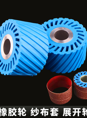 蓝色铝芯抛光机轮平行开孔橡胶轮砂带套轮砂带皮机轮鞋厂砂纸带轮