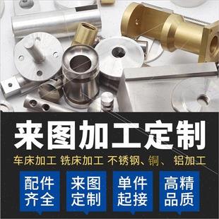 不锈钢零件加工定做螺丝数控车床加工机械五金来图加工定制