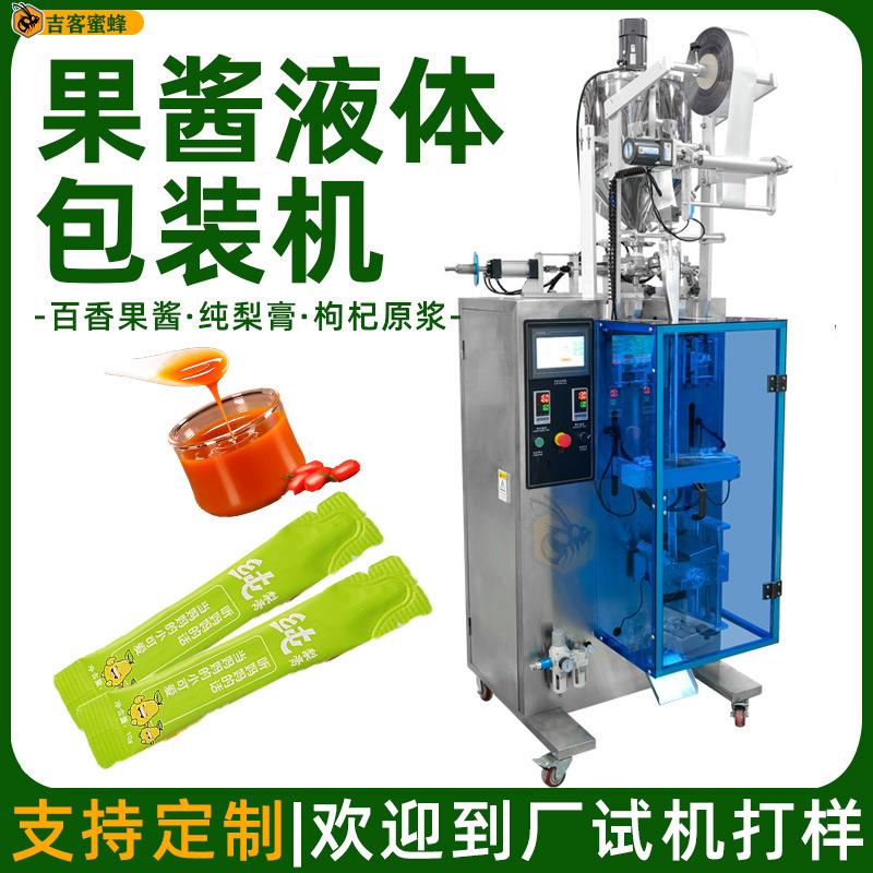 便携式百香果酱包装机条装纯梨膏包装机全自动枸杞原浆定量包装机