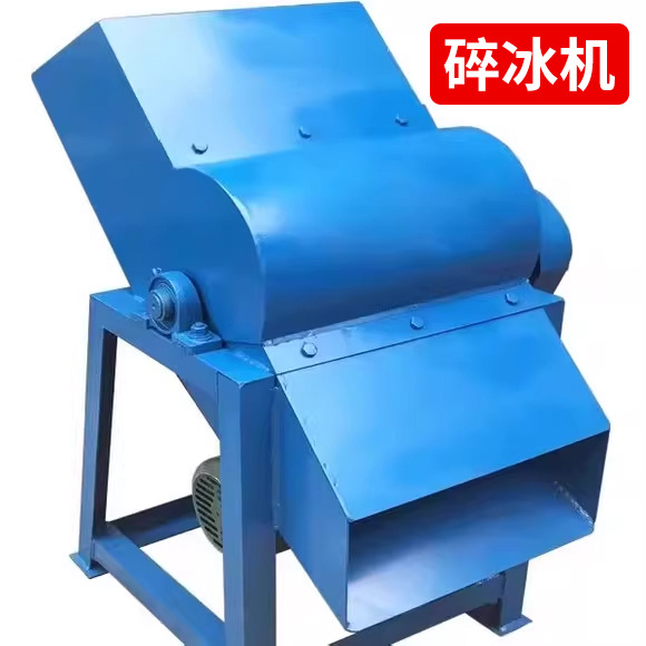 商用大功率工业破冰机大型碎冰机商用打冰机工业碎冰机冰块粉碎机