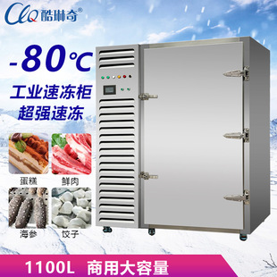 w大型低温速冻柜泰国金枕榴莲 80度冷冻机1100L标配30盘速冻柜