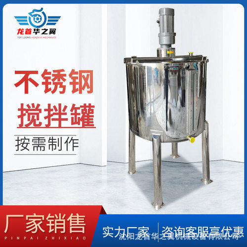 304不锈钢液体搅拌罐树脂胶水高速分散搅拌机不锈钢电加热乳化罐