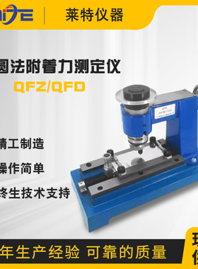 QFZ漆膜附着力试验仪手动划圈法QFD电动附着力测试仪划圆轨迹法