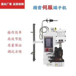 半自动超静音端子机精密型伺服压接机配模具全自动端子铆压机