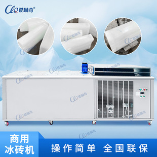 海南商用整条冰大销量冰块制作设备全不锈钢模具制冰机直销冰砖机