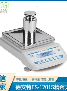 ES1201SES-S精密分析电子天平ES-2001S实验室天平秤ES3001S