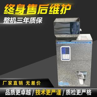 全自动多功能500克粉末分装 机 机药材种子茶叶颗粒粉末定量分装