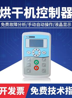 SX205001A烘干机电脑板全自动工业干衣机电脑显示器主板面板