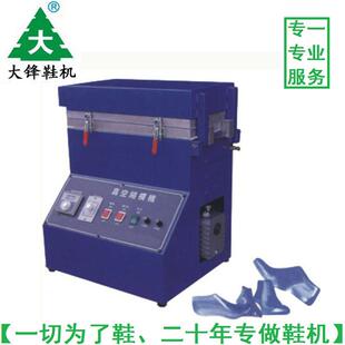 厂开发定用真空缩模机制鞋 鞋 机械设备