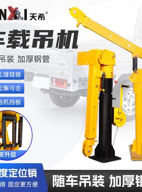 车载吊机24v电机纯铜线包12V随车小吊机货物装卸货车车用小吊机