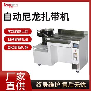 全自动尼龙扎带机线束捆扎机自动上料穿孔剪断护套线扎带机绑带机