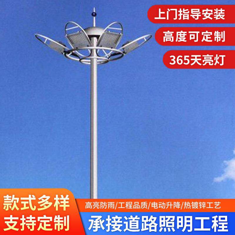 供应广场LED高杆灯高杆灯厂家升降式高杆灯,家装灯饰光源,道路灯具/智慧路灯/智慧灯杆,淘宝优惠券,粉丝福利购,淘宝优惠卷