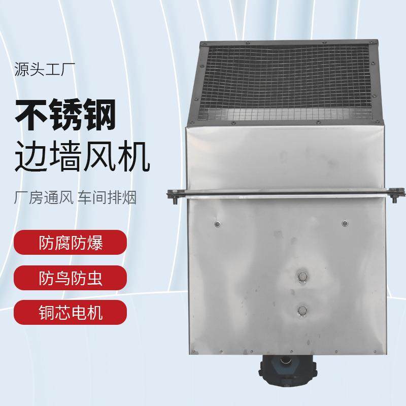 不锈钢边墙风机工业通风换气低噪音方形壁式轴流防爆风机,五金/工具,风机/鼓风机/通风机,淘宝优惠券,粉丝福利购,淘宝优惠卷